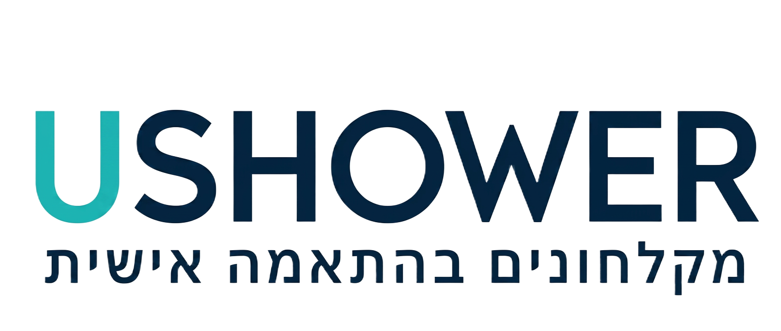 U SHOWER — מקלחונים בהתאמה אישית